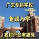 广东有哪些专科交通学校