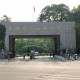 中国最高的大学是什么大学