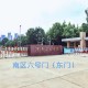 河南工程大学在什么地方