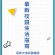 大学下学期怎么报道