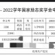 学校单项奖有哪些