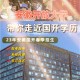 安徽开放大学怎么样