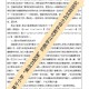 申报题目研究方向怎么填写