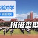 生科基地班哪些学校