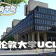 IOE大学怎么样