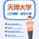 天津什么大学有法律专业