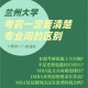 兰州大学怎么退学