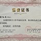 教师荣誉按什么顺序排列