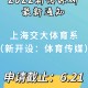 上交夏令营怎么通知