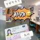 2017学生卡怎么补办