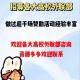 怎么进入大学团委