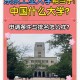 中国工业大学在哪里