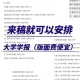 大学学报官网怎么找