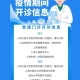 疫情期间怎么进去复旦大学