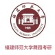 福建有哪些舞蹈大学