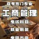 成都哪里能学工商管理