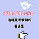 沁阳成人大学怎么报名