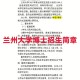 兰州大学重修怎么报名