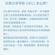 ucl名气怎么样