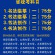 459能报南京什么大专