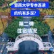 暨南大学粤语怎么读音