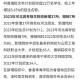 河北文科女生报什么专科