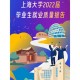 大学毕业都去哪里了