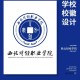 学校校徽补办怎么写