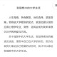 理想大学未来有什么关系