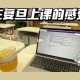 为什么大学上课还是小班