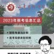 山东立项建设高校什么意思