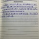 研究生指导小组怎么写