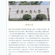 重庆工商大学怎么办