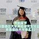 德比大学在哪里