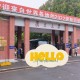 复旦大学归哪里管