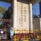 西南联合大学在哪里