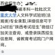 重庆大学怎么查询缴费