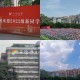 广州大学怎么样2017