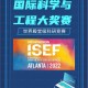 intel大奖赛怎么报名参赛