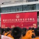 2020同济什么时候开学