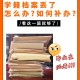 大学图书丢了怎么办