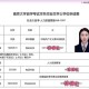 南昌大学的学位怎么申请