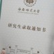 海南师范学分怎么修