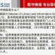 图书情报的前沿是什么