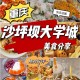 重庆哪些大学有食品专业