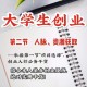 在大学怎么拓展人脉