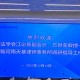 任长会教授怎么样