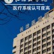 长治医学院属于什么县