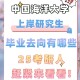 大学毕业都怎么发展了