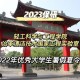 川大夏令营怎么准备